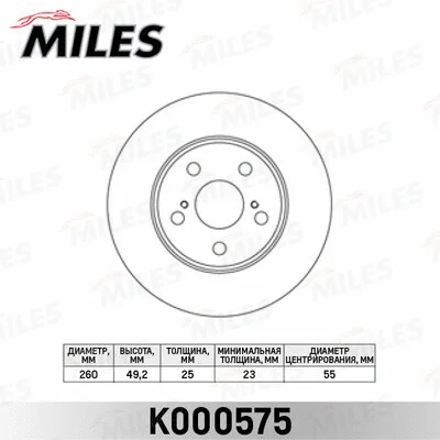 Brake Disc (K000575)