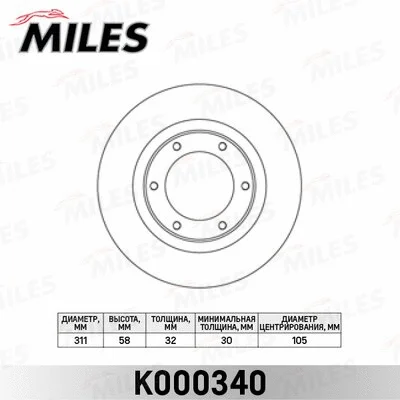 Brake Disc (K000340)
