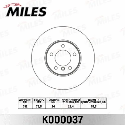 Brake Disc (K000037)