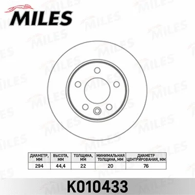 Brake Disc (K010433)