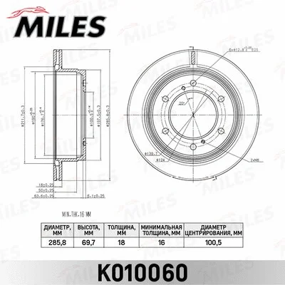 Brake Disc (K010060)