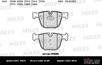 Brake Pad Set, disc brake (E110266)