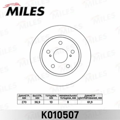 Brake Disc (K010507)