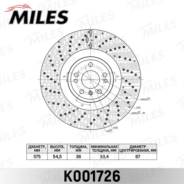Brake Disc (K001726)