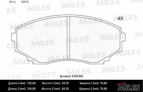 Brake Pad Set, disc brake (E100368)