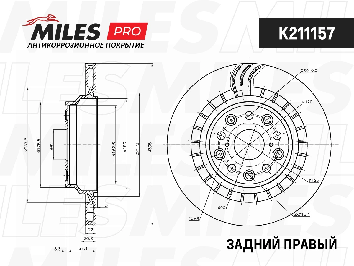 Brake Disc (K211157)