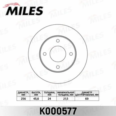 Brake Disc (K000577)
