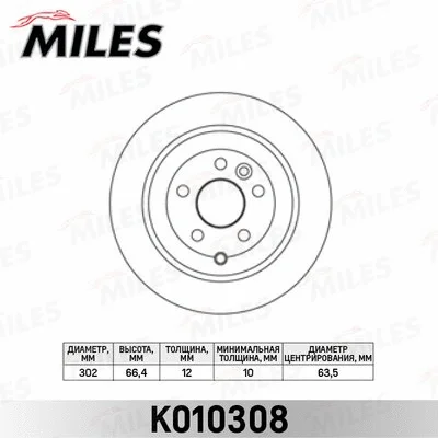 Brake Disc (K010308)