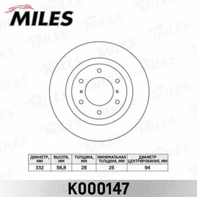 Brake Disc (K000147)