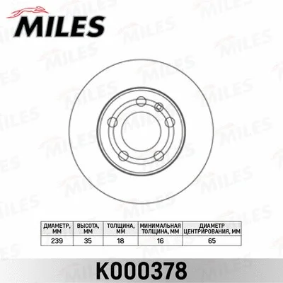 Brake Disc (K000378)