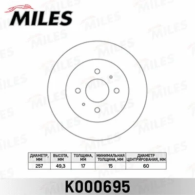 Brake Disc (K000695)