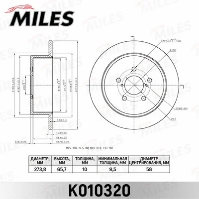Brake Disc (K010320)