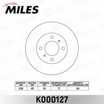 Brake Disc (K000127)