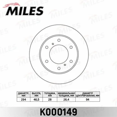 Brake Disc (K000149)