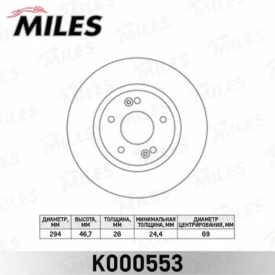 Brake Disc (K000553)