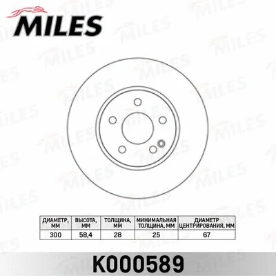 Brake Disc (K000589)