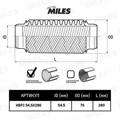 Flexible Pipe, exhaust system