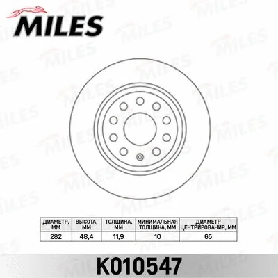 Brake Disc (K010547)