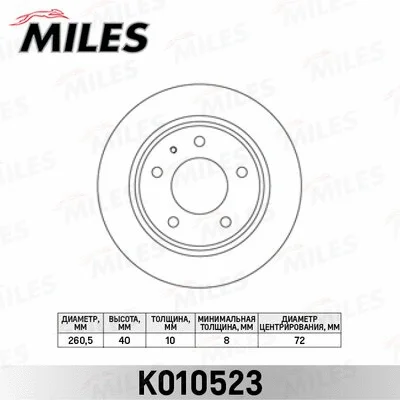 Brake Disc (K010523)