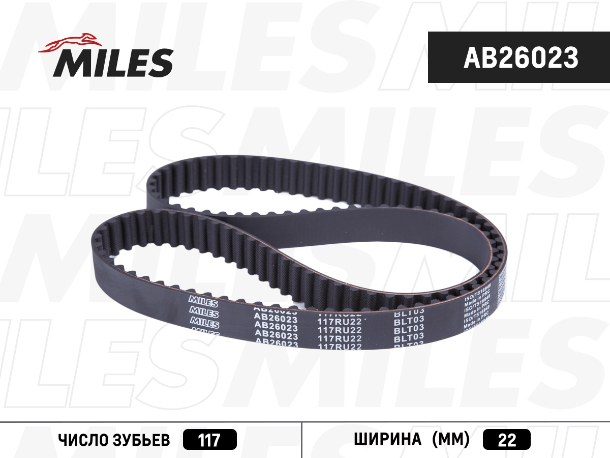 Timing Belt (AB26023)