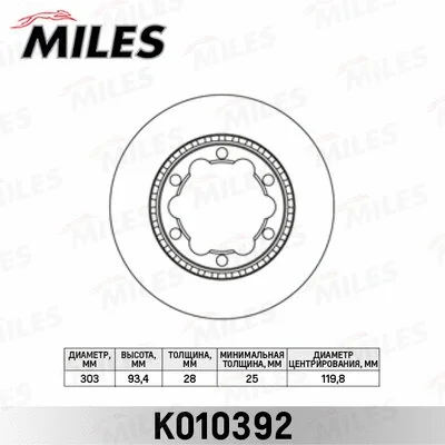 Brake Disc (K010392)