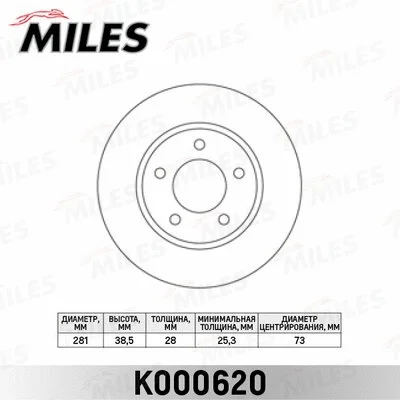 Brake Disc (K000620)