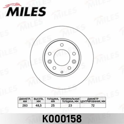 Brake Disc (K000158)