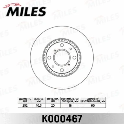 Brake Disc (K000467)
