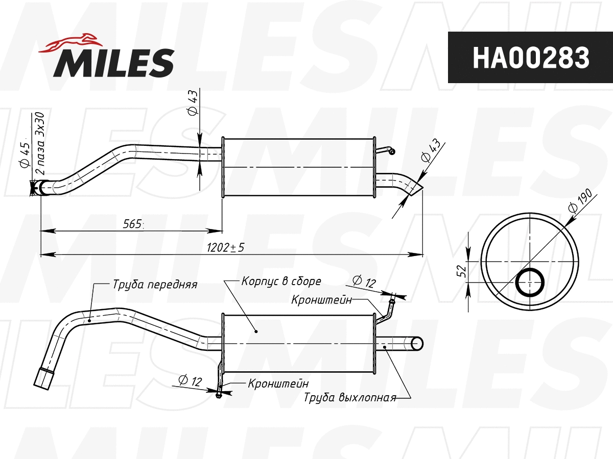 Rear Muffler (HA00283)