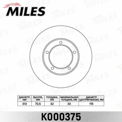 Brake Disc (K000375)