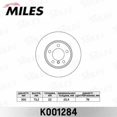 Brake Disc (K001284)