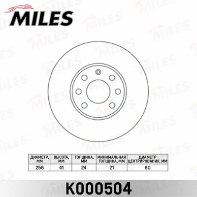 Brake Disc (K000504)