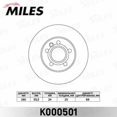 Brake Disc (K000501)