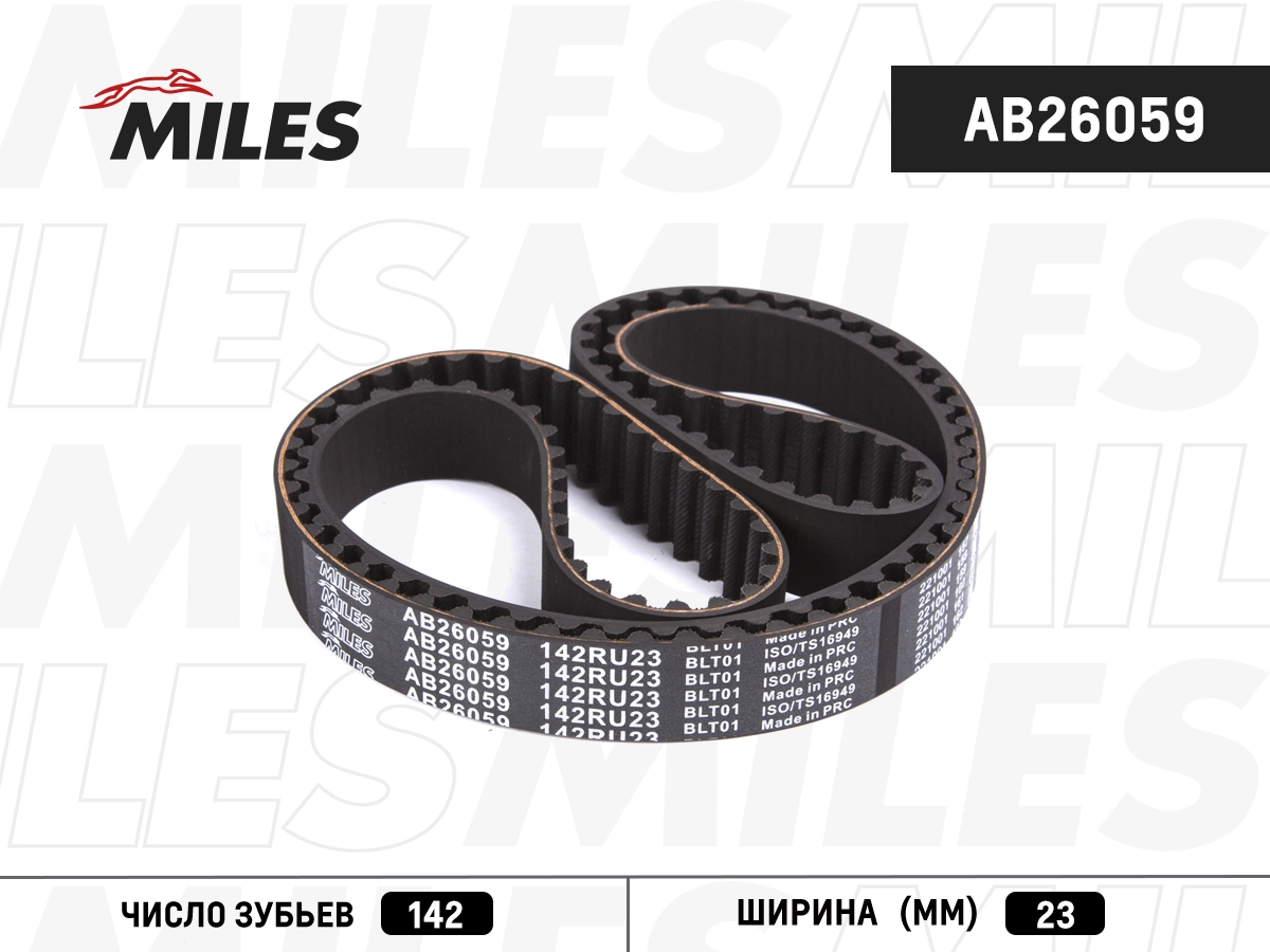 Timing Belt (AB26059)