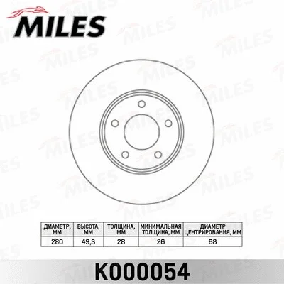 Brake Disc (K000054)