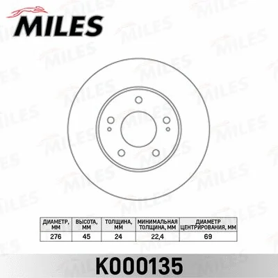 Brake Disc (K000135)