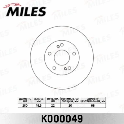Brake Disc (K000049)