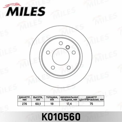 Brake Disc (K010560)