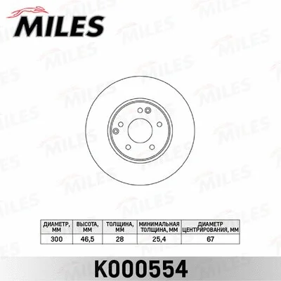 Brake Disc (K000554)