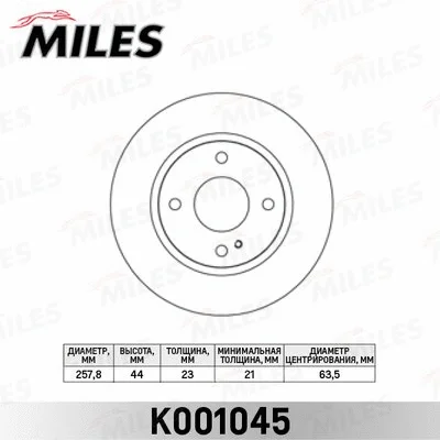 Brake Disc (K001045)