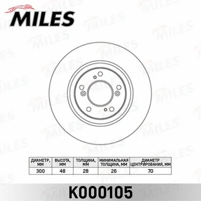 Brake Disc (K000105)