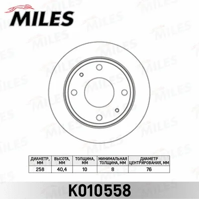 Brake Disc (K010558)