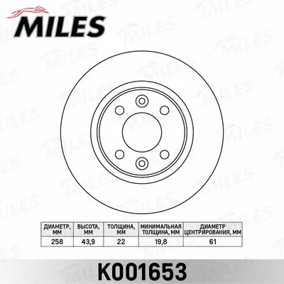 Brake Disc (K001653)