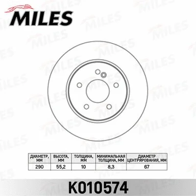 Brake Disc (K010574)