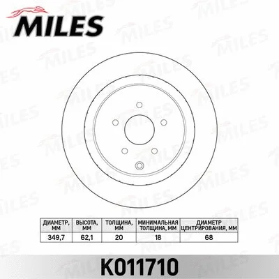 Brake Disc (K011710)