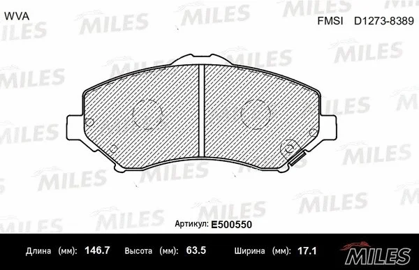 Brake Pad Set, disc brake (E500550)