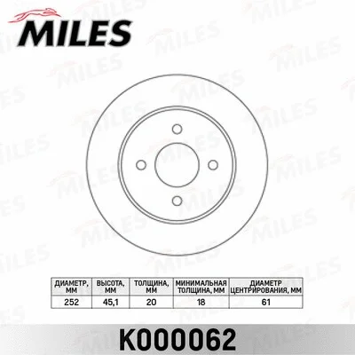 Brake Disc (K000062)