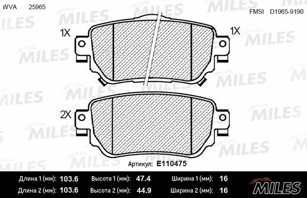 Brake Pad Set, disc brake (E110475)