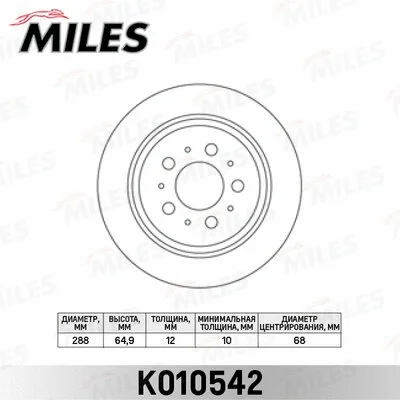 Brake Disc (K010542)