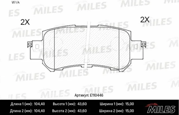 Brake Pad Set, disc brake (E110446)